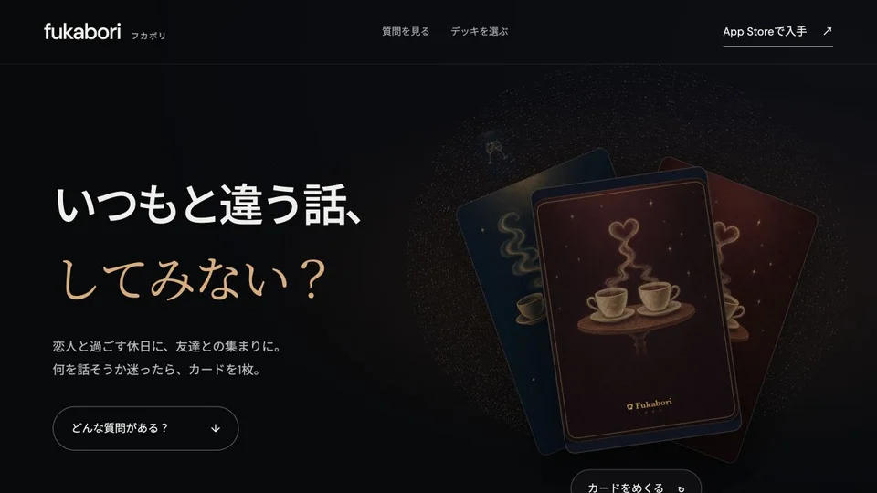 ふかぼりのホームページ